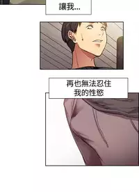 Domesticate the Housekeeper 调教家政妇 ch.1-10 (chinese)