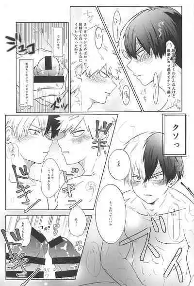 Shoubu Shiyou! - Lets Fight!