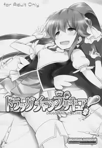 (C86) [Furaipan Daimaou (Chouchin Ankou)] Drug Charge Precure! (HappinessCharge Precure!)