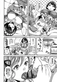 [Anthology] Futanari Secrosse!! 4