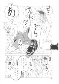 [Gorgeous Takarada] Omorashi Hime - Wet Princess