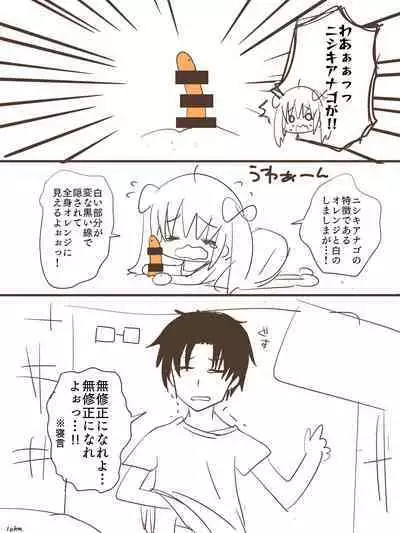 Ore wa Mio o Aishiteru.