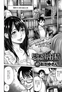 [Okayusan] Omoide Shasei Ch.1-2