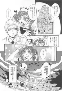 [Anthology] Otokonoko Uke Vol.1