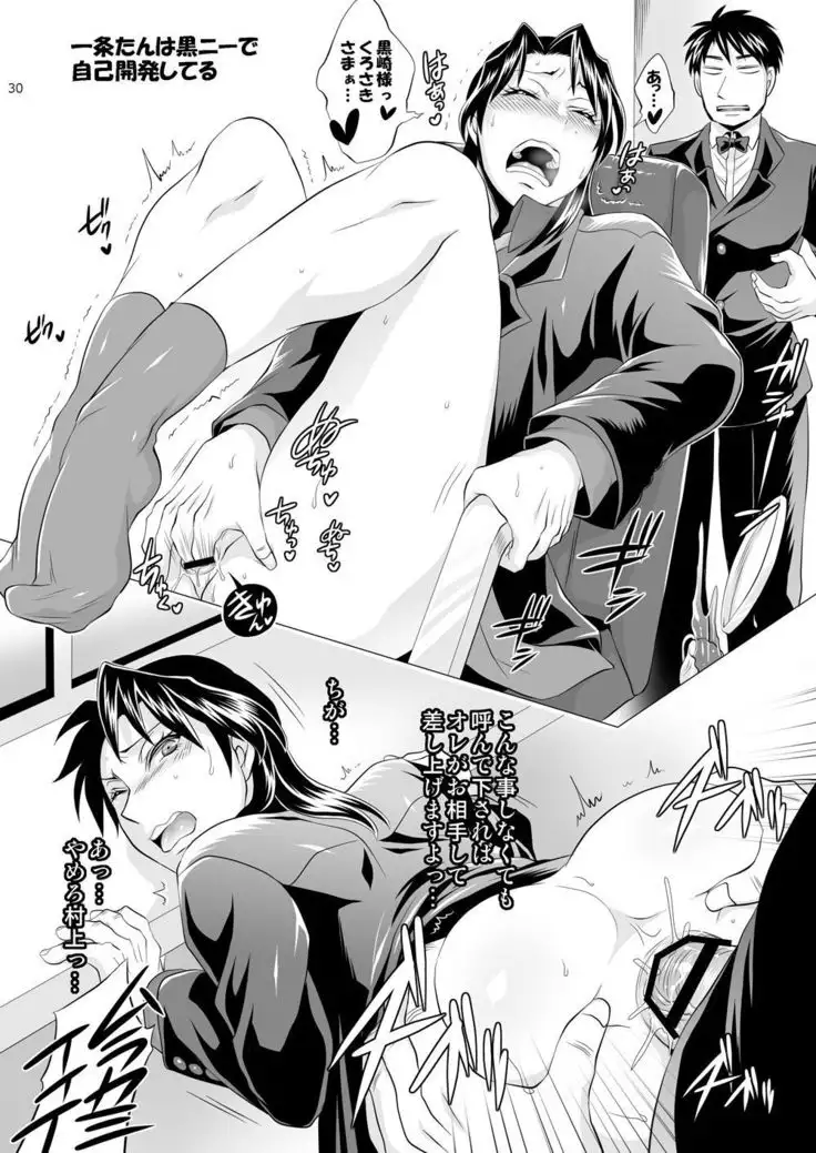 Ichijou Tenchou no Seiheki Kaisuu