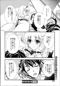 Manga Bangaichi 2014-09