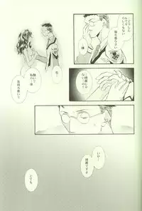 (SC12) [PEACH-PIT] Marshmallow Warp (Gunparade March)