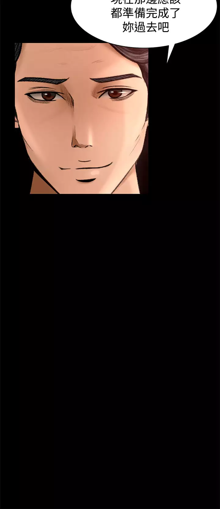 中文韩漫 獵物 Ch.0-5