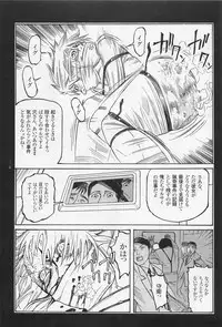 [Ohkoshi Kotaro] Ryouki Keiji MARUSAI