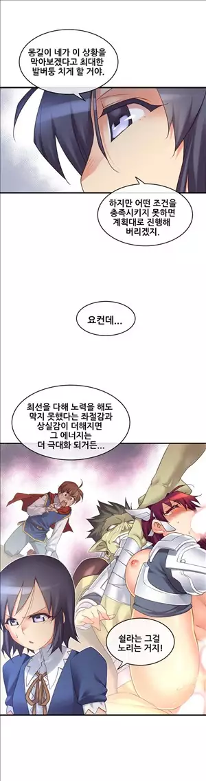 Master in My Dreams Ch.90-118