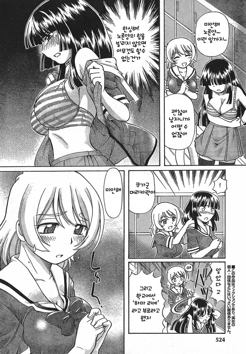 TS Majo Rie x Norn | TS마녀 리에×노른