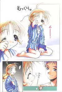 (C56) [Mc Nail Koubou (Various)] Give me your heart. (Kizuato)