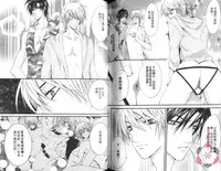 [Chitose Piyoko] IDOREI PRINCE | 愛奴隸王子 [Chinese]