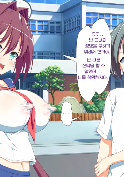 Inran Virus | Lewd Virus ep.5