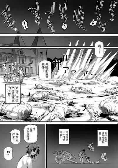 俺は異世界でダウナー系冒険者パーティーに買われた2