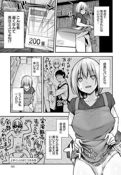 COMIC Anthurium 2023-08