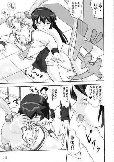 Gemini No Tenbin Soushuuhen