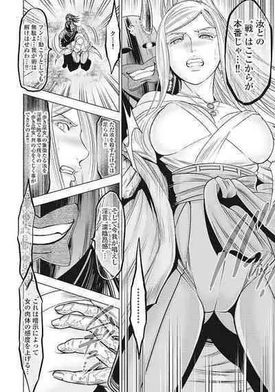 Kawanakajima Tsuya Kiri