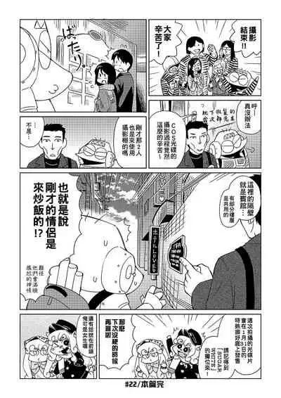 [Abe Morioka] Abe Morioka no ...(Kari) | 安部盛岡的…(情色漫畫家生活日誌) [Chinese] [Digital]