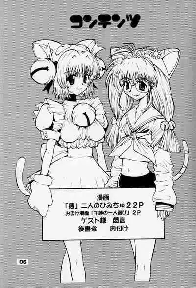 Rintenki - rotary press