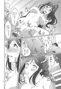 Senjou no Cinderella 1