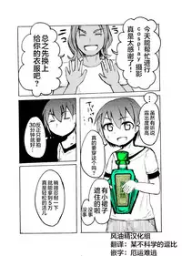 Shimakaze-kun o Suikan Rape suru Manga