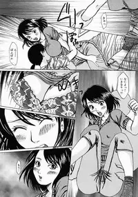 [Tsurumaki SIX] Chichibinta