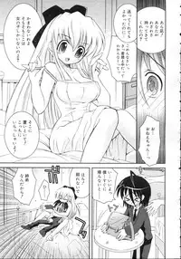 Comic Rin Vol. 23 [2006-11]