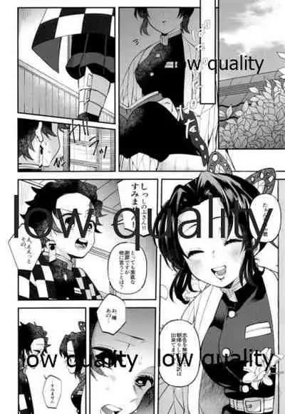 Ottore ga Sukida to Iu nonara,