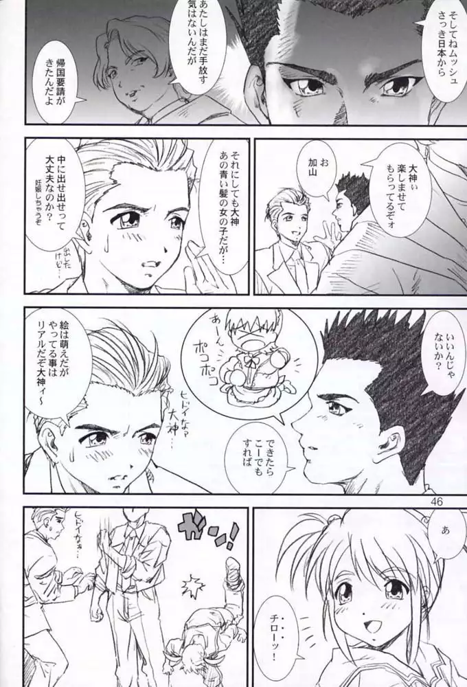 Tomomi Ichirou Quarterly 2002