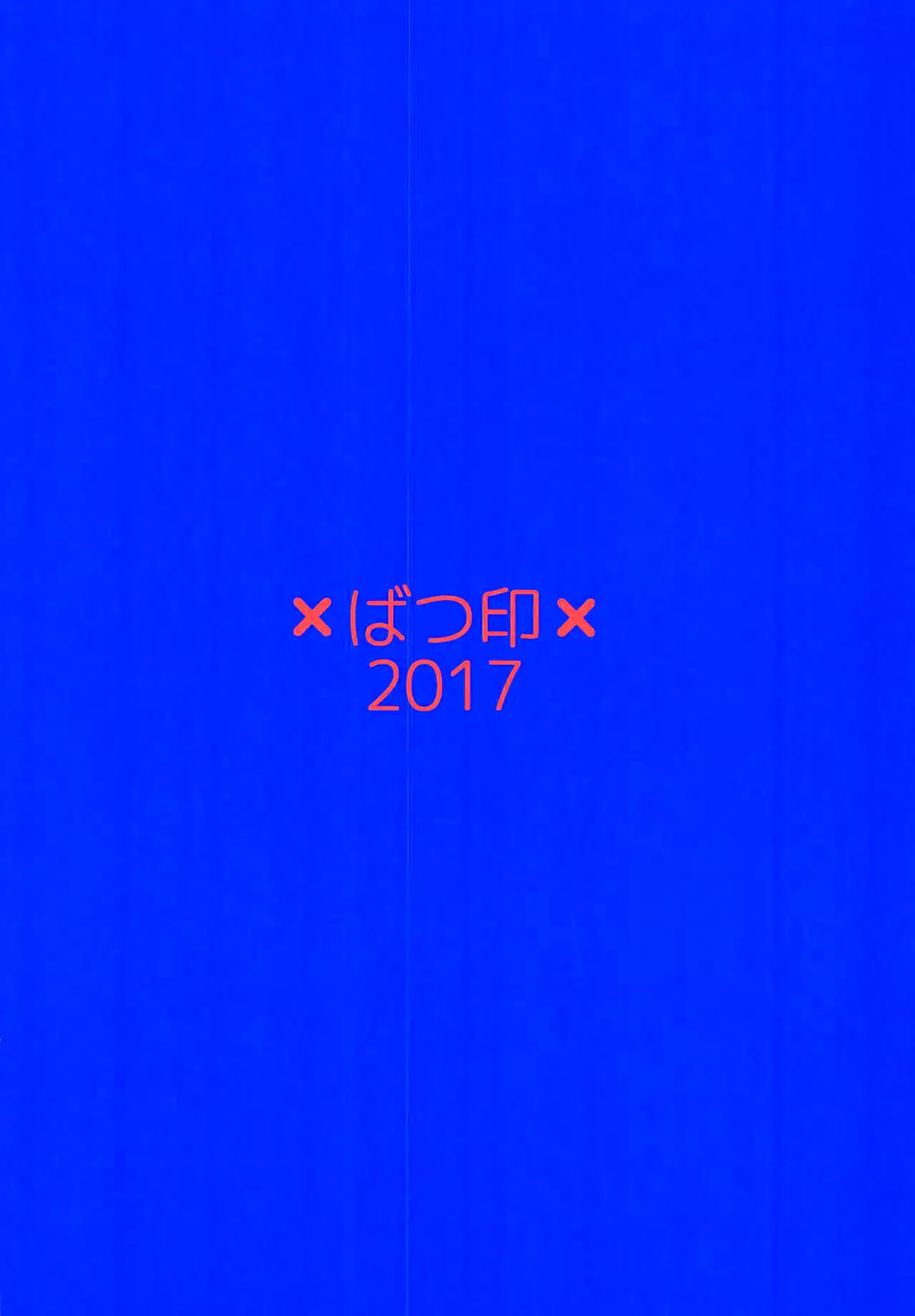 Hameblue NEXT | 하메블루 NEXT