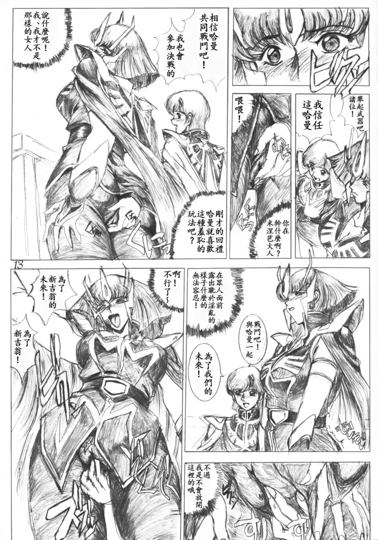 Gesellschafts Abend Zwei