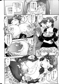 COMIC SIGMA 2013-11 Vol.76