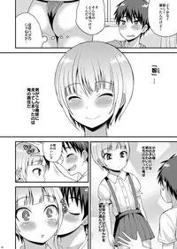 [Datsuryoku Kenkyuukai (Kanbayashi Takaki)] Yuuwaku Shite Kuru Otouto [Digital]