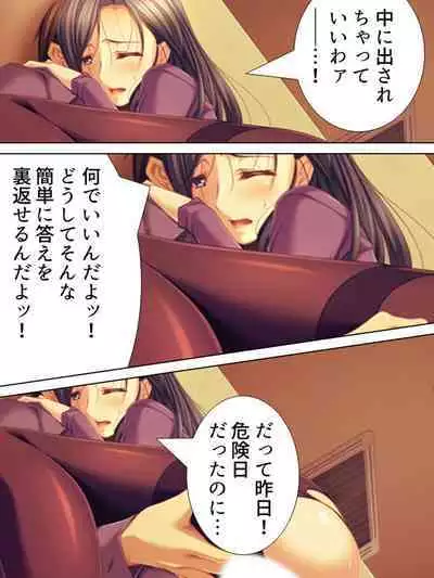 Tomodachi no Obasan ga Onanie-chuu! Omowazu Odoshite Namasounyuu! Soushuuhen