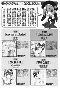 COMIC Penguin Club 2008-02