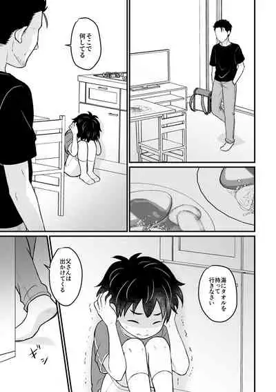 [Sake no Ate (Sakeno Tsumami)] Kyousei Baishun