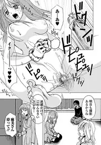 Jun-ai Kajitsu 2011-09 [Digital]