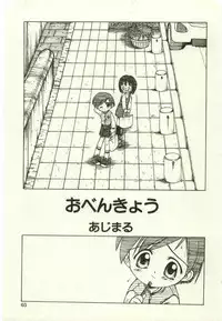 [Anthology] Youjo Kairaku