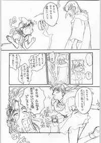 [CAPTAIN SANTA (Shinkaida Tetsuyarou)] Poison Breath (Akazukin Cha Cha)