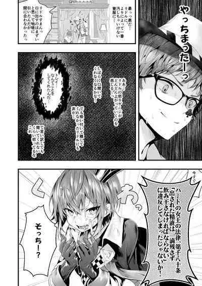 [Edamametei (Uko)] Heartslabyul no Ryouchou Tarumono (Disney: Twisted-Wonderland) [Digital]