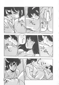 [Giyugun] Itsumi Sensation 2