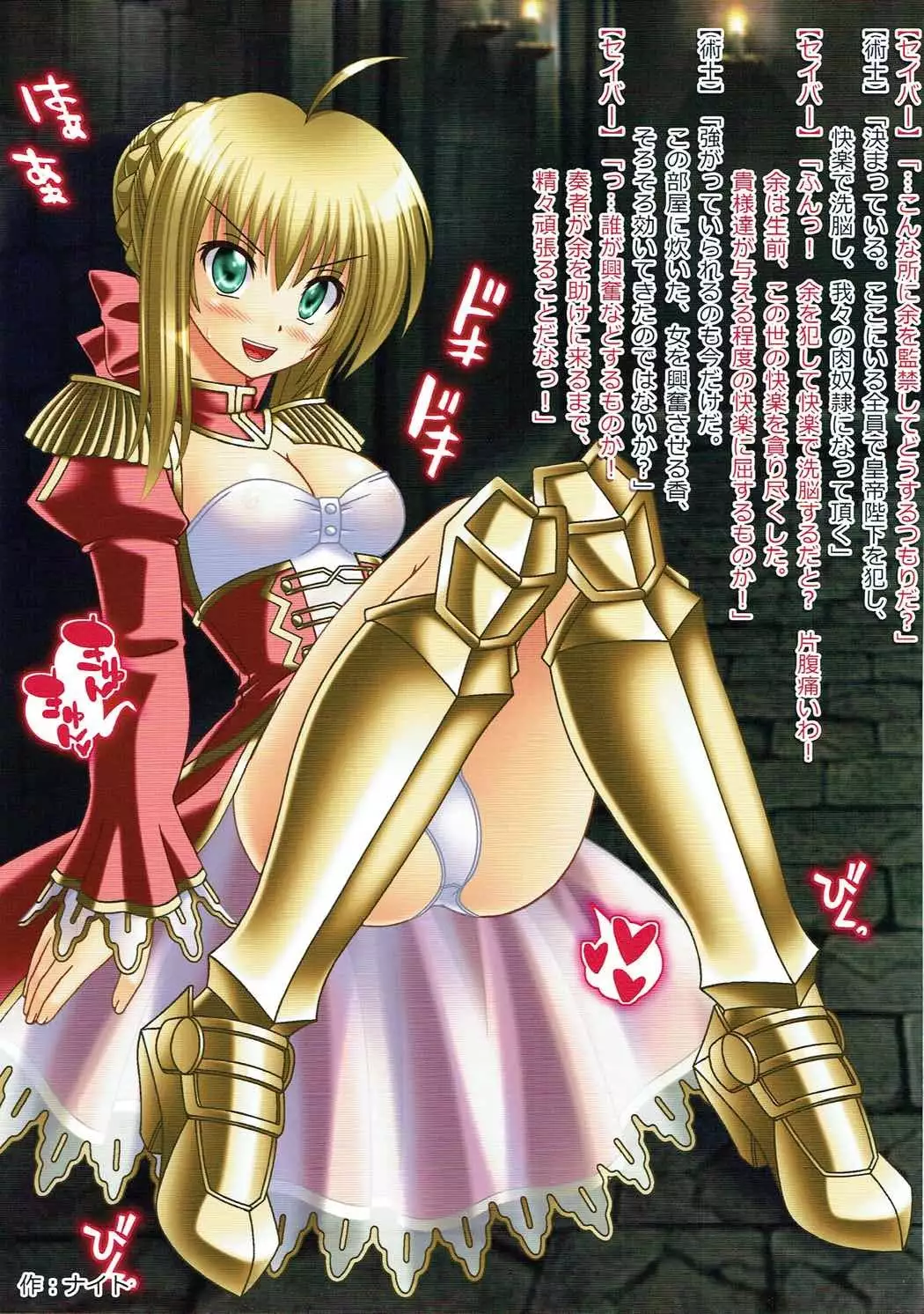 NTR/Sennou Grand Order