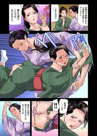 [Tenma Femio] Yokkyuu Fuman no Hitozuma wa Onsen Ryokan de Hageshiku Modaeru 01-20 [Digital]