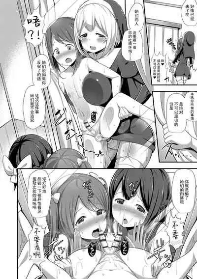 [HANABi] Jouzu ni Pyuppyu Dekiru kana? [Chinese] [Digital]