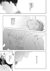 [ko] Kimagure Goshujin to Oshikake Neko