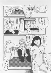 [Umino Yayoi] Afurete Kichau!