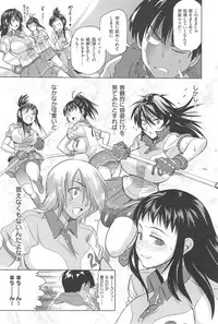 [DISTANCE] Joshi Luck!