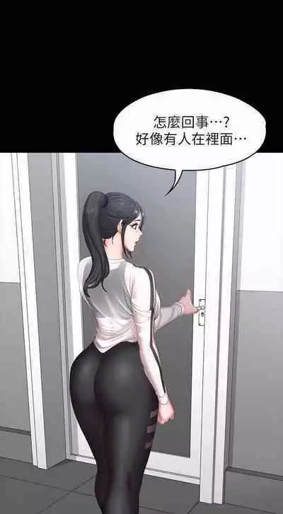 FITNESS 61-88 CHI (MANHWAROSHIXP)