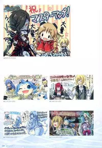 - 軌(わだち)― 夜ノみつき 10th EUSHULLY WORKS